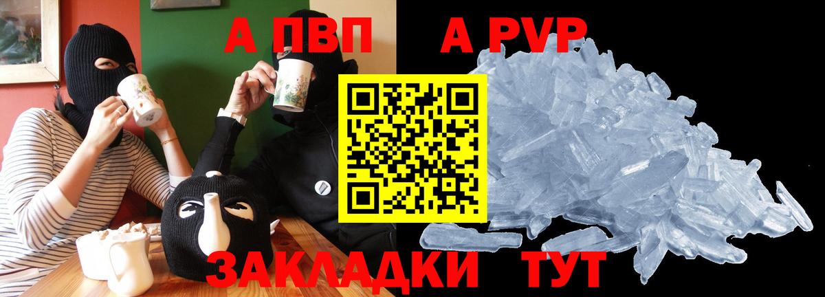 APVP  А ПВП мука  Вход с VPN  где найти наркотики  Alpha PVP Crystall  Звенигород  А ПВП мука 
