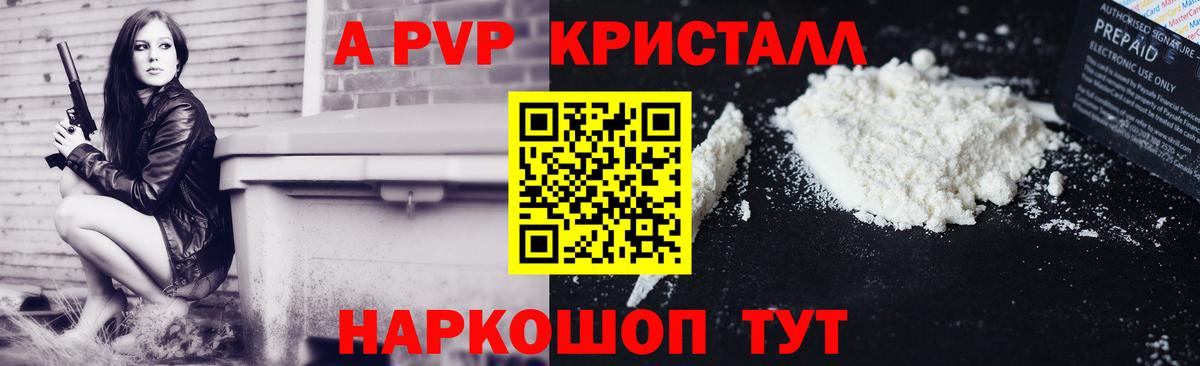 А ПВП VHQ Звенигород