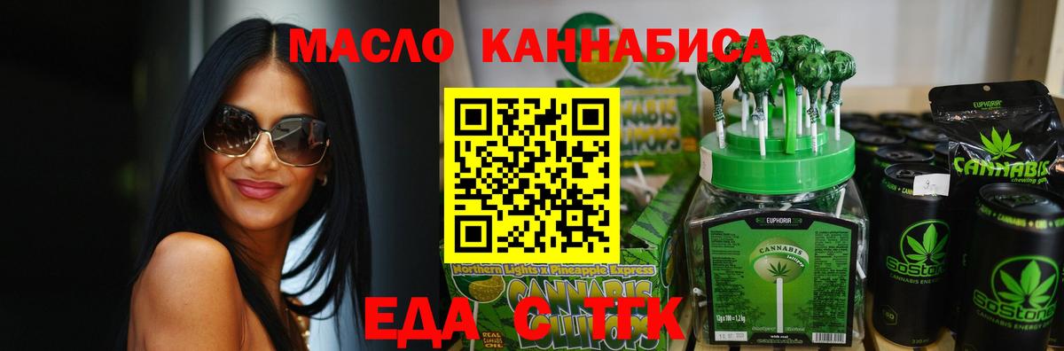 Звенигород  Cannafood марихуана  Вход с VPN 