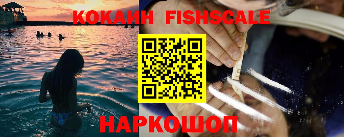 КОКАИН  Кокаин VHQ  Cocaine VHQ  Вход с VPN  Звенигород 
