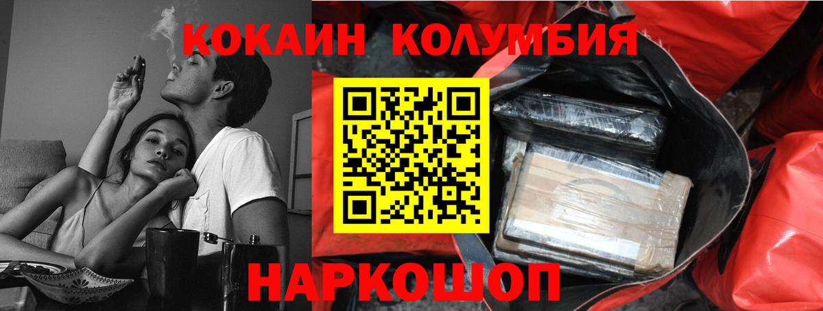 COCAIN Эквадор Звенигород