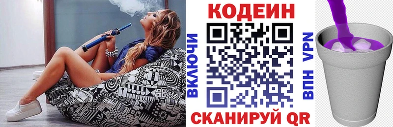 мориарти формула Звенигород Codein напиток Lean (лин)