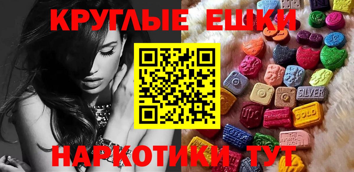 ЭКСТАЗИ 280 MDMA Звенигород