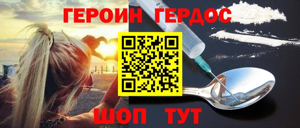 ГЕРОИН  Вход с VPN  Звенигород  Героин гречка 