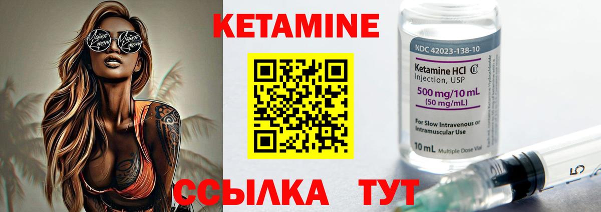 Кетамин VHQ  Кетамин ketamine  Вход с VPN  Звенигород 