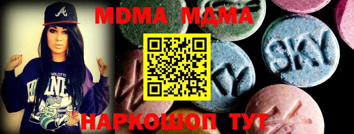 MDMA crystal  Вход с VPN  Звенигород 