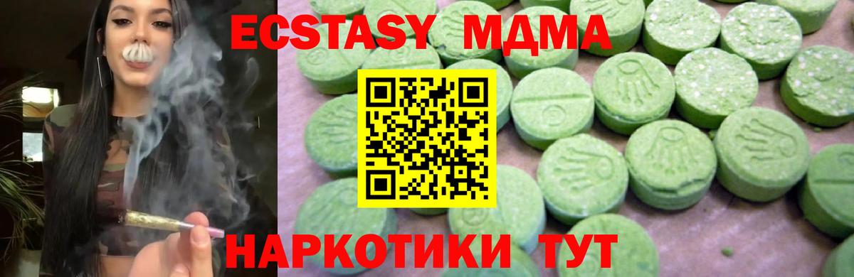 МДМА кристаллы Звенигород
