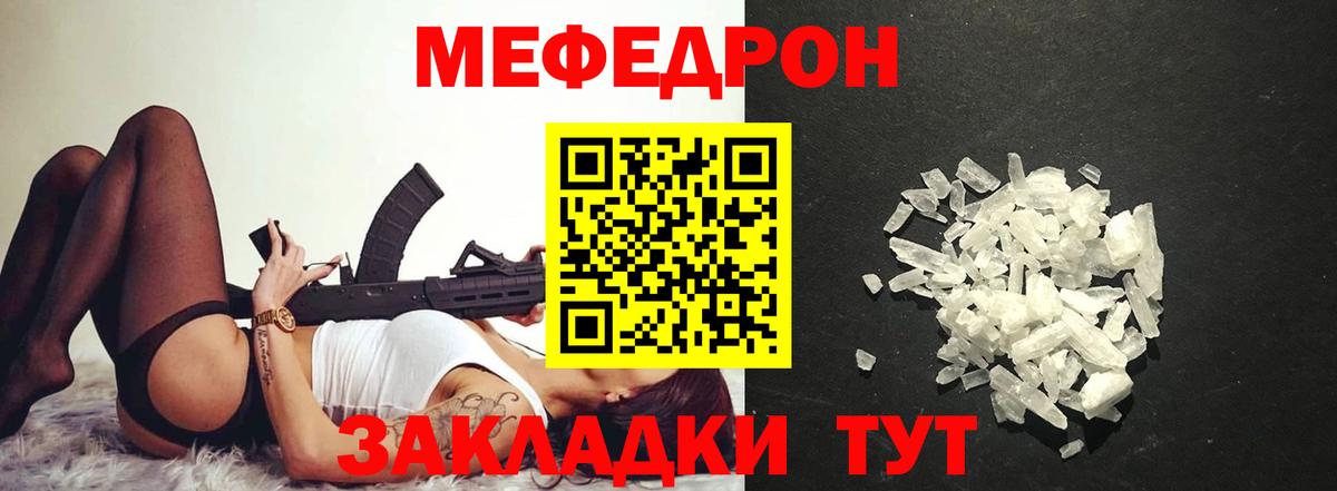 наркота  Вход с VPN  Звенигород  Меф мяу мяу  МЯУ-МЯУ мука  МЯУ-МЯУ 
