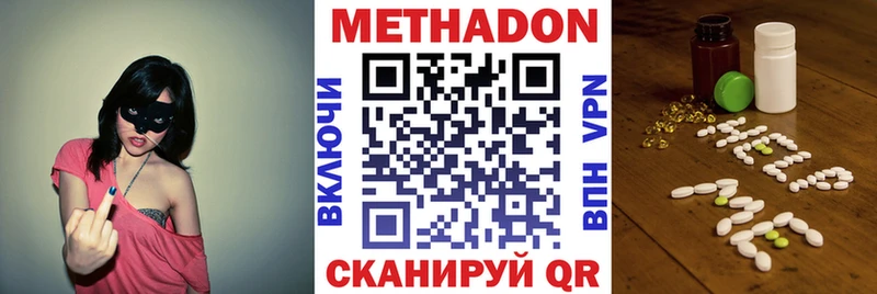Метадон кристалл Звенигород