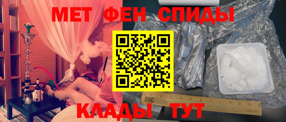 МЕТАМФЕТАМИН Methamphetamine  Вход с VPN  Звенигород  МЕТАМФЕТАМИН Methamphetamine 