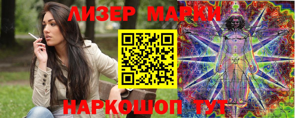 Марки NBOMe 1,8мг Звенигород