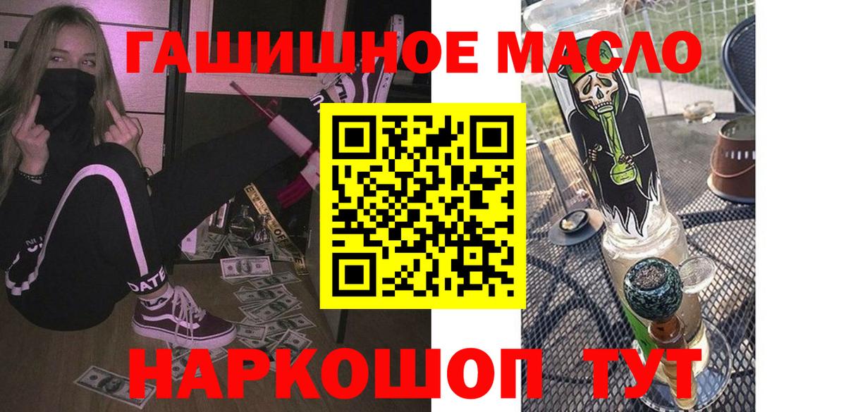 дарнет шоп  ТГК концентрат  Вход с VPN  Звенигород 