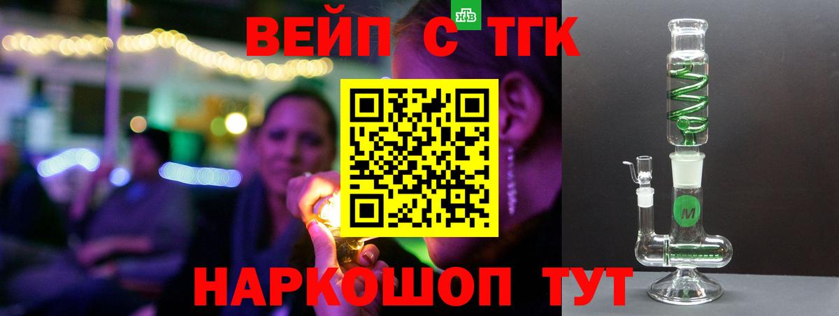 Дистиллят ТГК концентрат Звенигород
