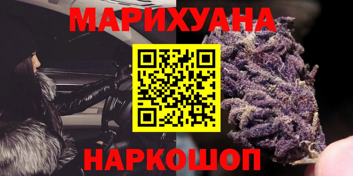 Бошки марихуана White Widow Звенигород